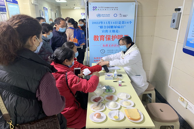 南充市身心醫院腎病內分泌科開展“聯合國糖尿病日”義診宣傳活動