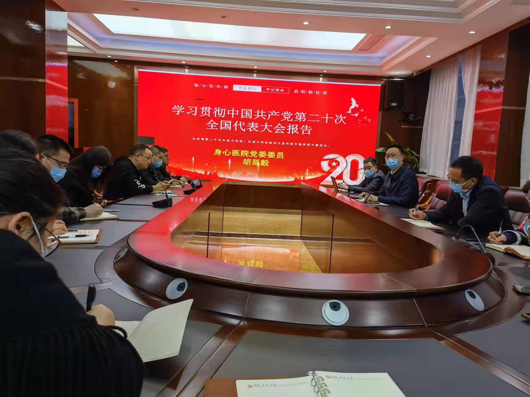 南充市身心醫院第三黨支部開展學習二十大精神主題月活動
