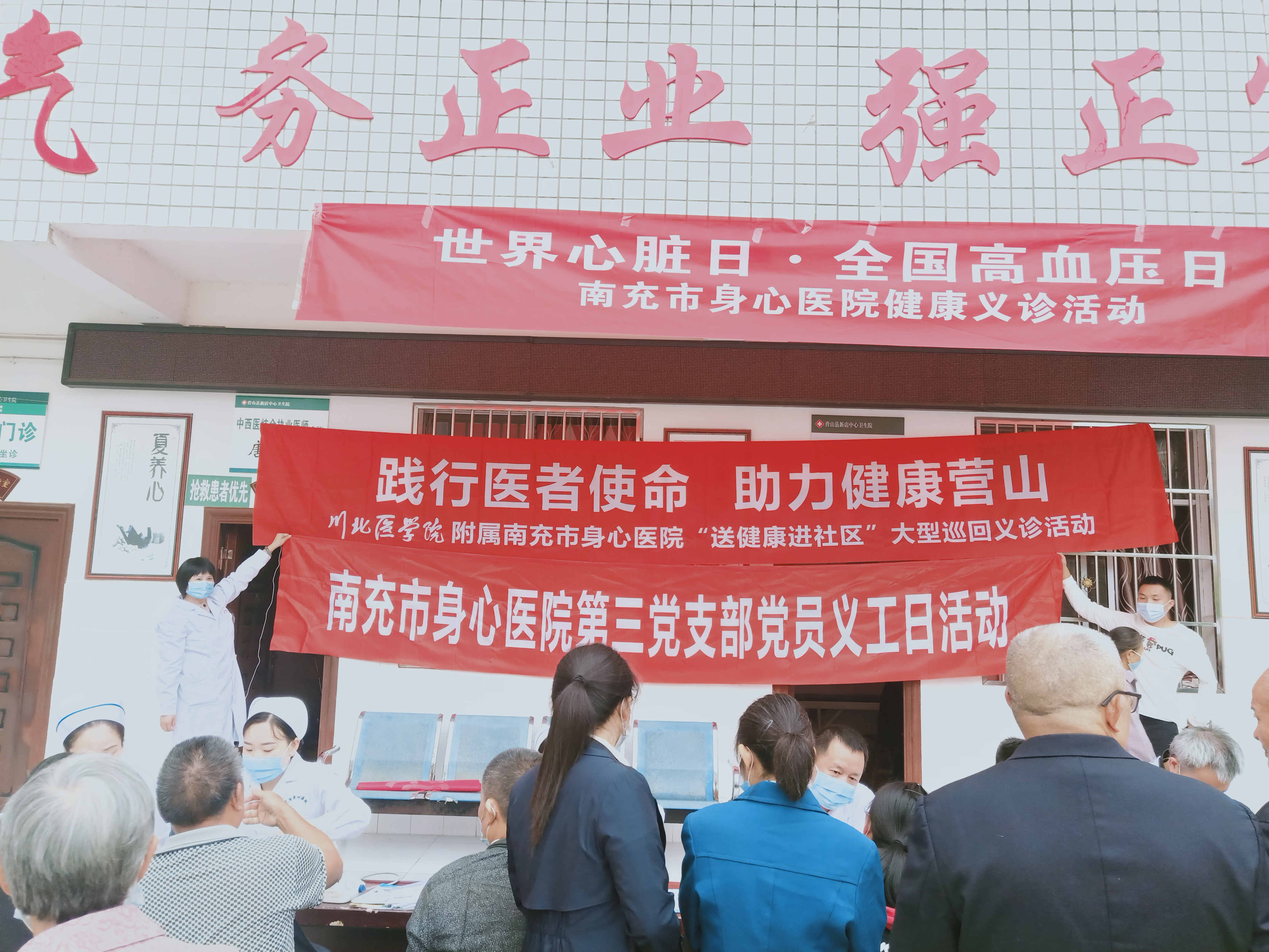 黨員義工日2
