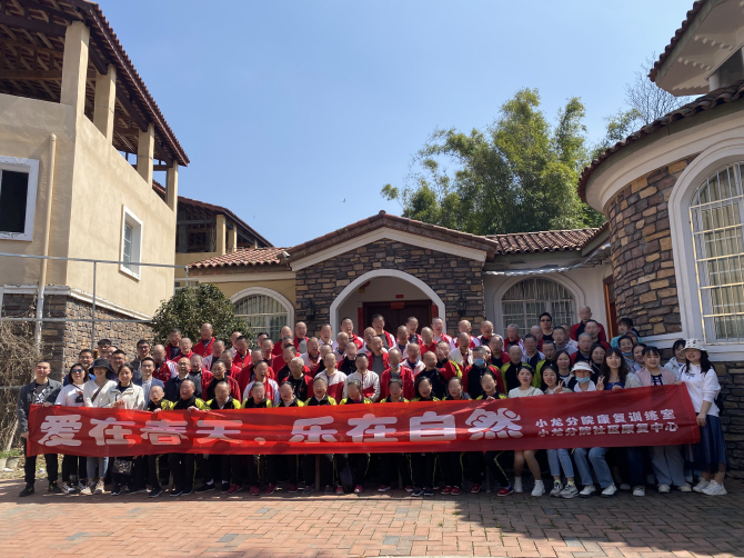 愛在春天  樂在自然——南充市身心醫院小龍分院組織精神康復患者春季游玩