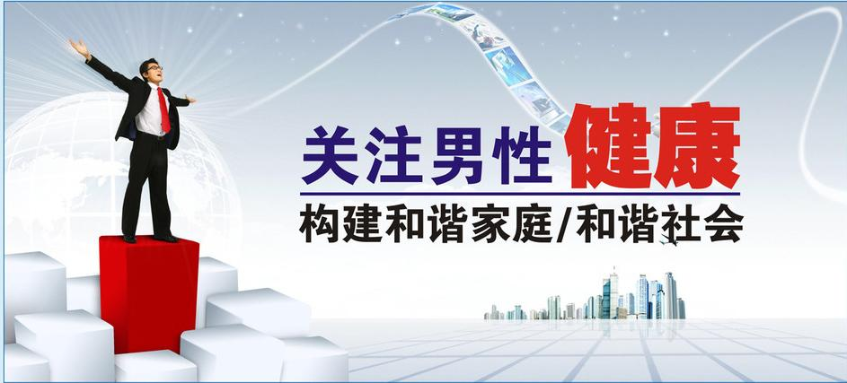 身心醫院男科開診啦，專治各種