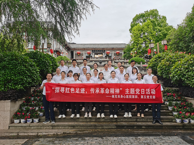 探尋紅色足跡  傳承革命精神——南充市身心醫院第四、第五黨支部赴王維舟紀念館開展主題黨日活動