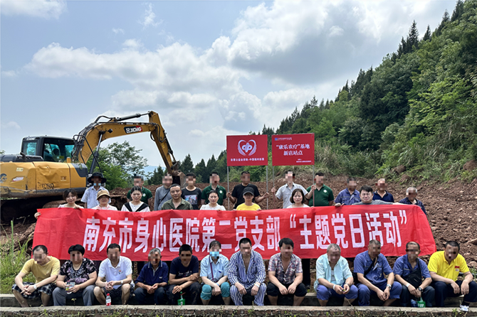 南充市身心醫(yī)院組織康復(fù)員赴農(nóng)療基地開展康復(fù)活動