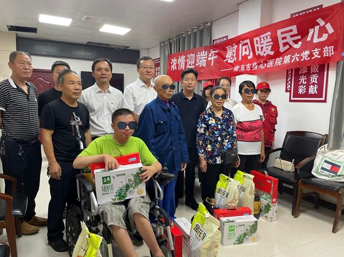 南充市身心醫院第六支部 走進社區開展“濃情迎端午 慰問暖民心”主題黨日活動