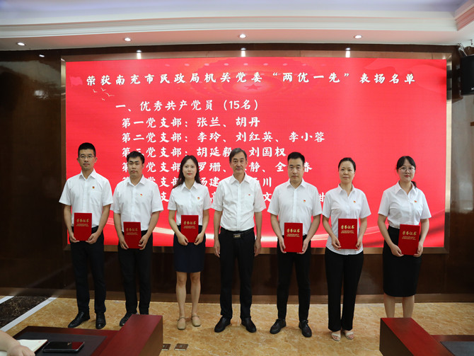 南充市身心醫院開展慶祝中國共產黨成立102周年暨“七一”表彰大會