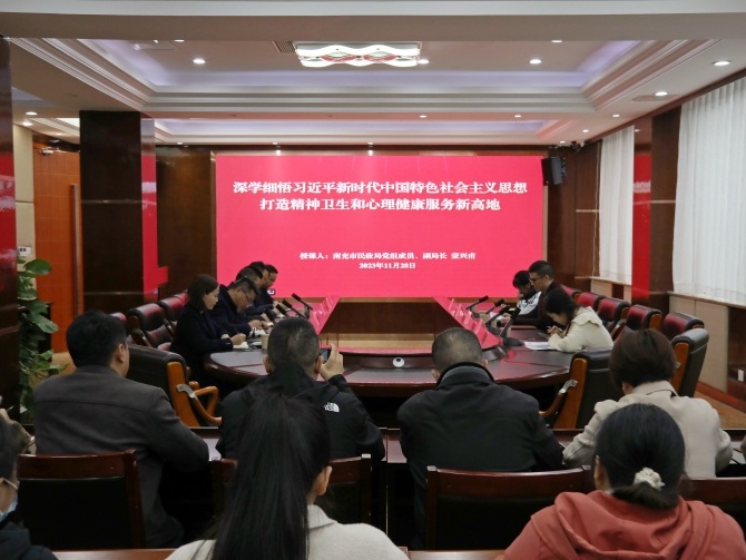 南充市民政局黨組成員、副局長蒙興甫到市身心醫院講授專題黨課