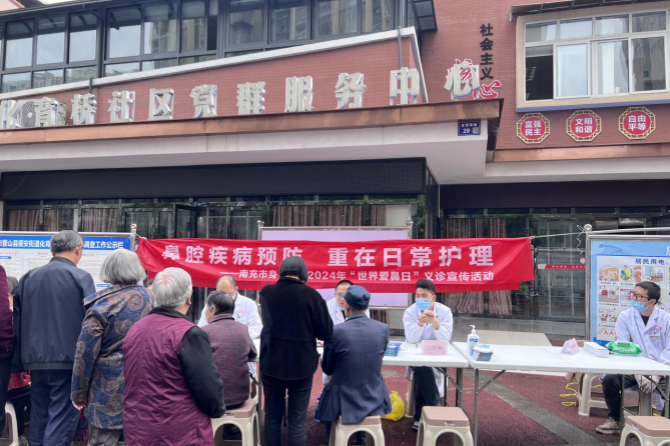 南充市身心醫(yī)院開展第22個全國“愛鼻日”義診宣傳活動