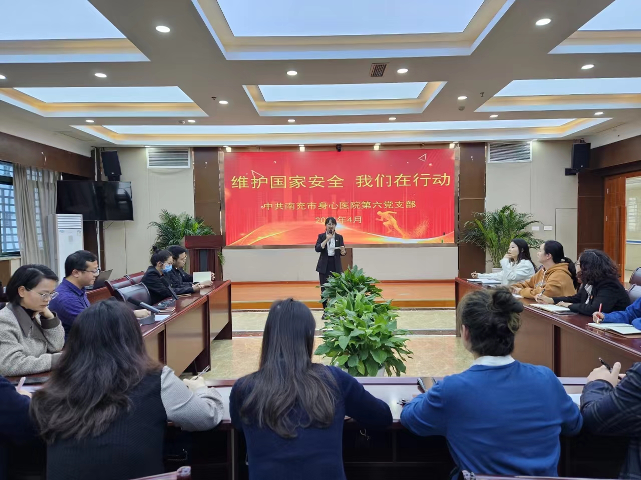 南充市身心醫院第六黨支部開展“全民國家安全教育日”主題黨日活動