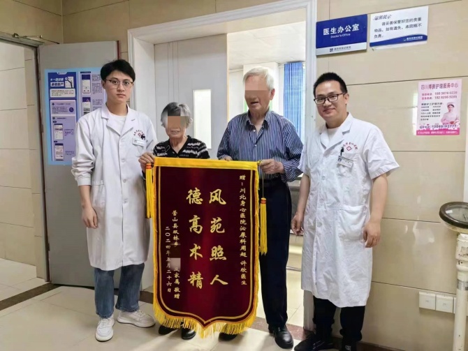 錦旗傳遞深情，南充市身心醫(yī)院泌尿外科獲82歲患者贊譽