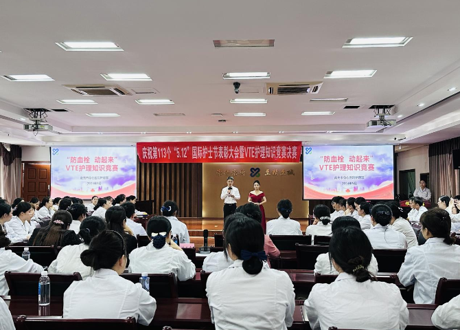 南充市身心醫院成功舉辦“防血栓 動起來”VTE護理知識競賽