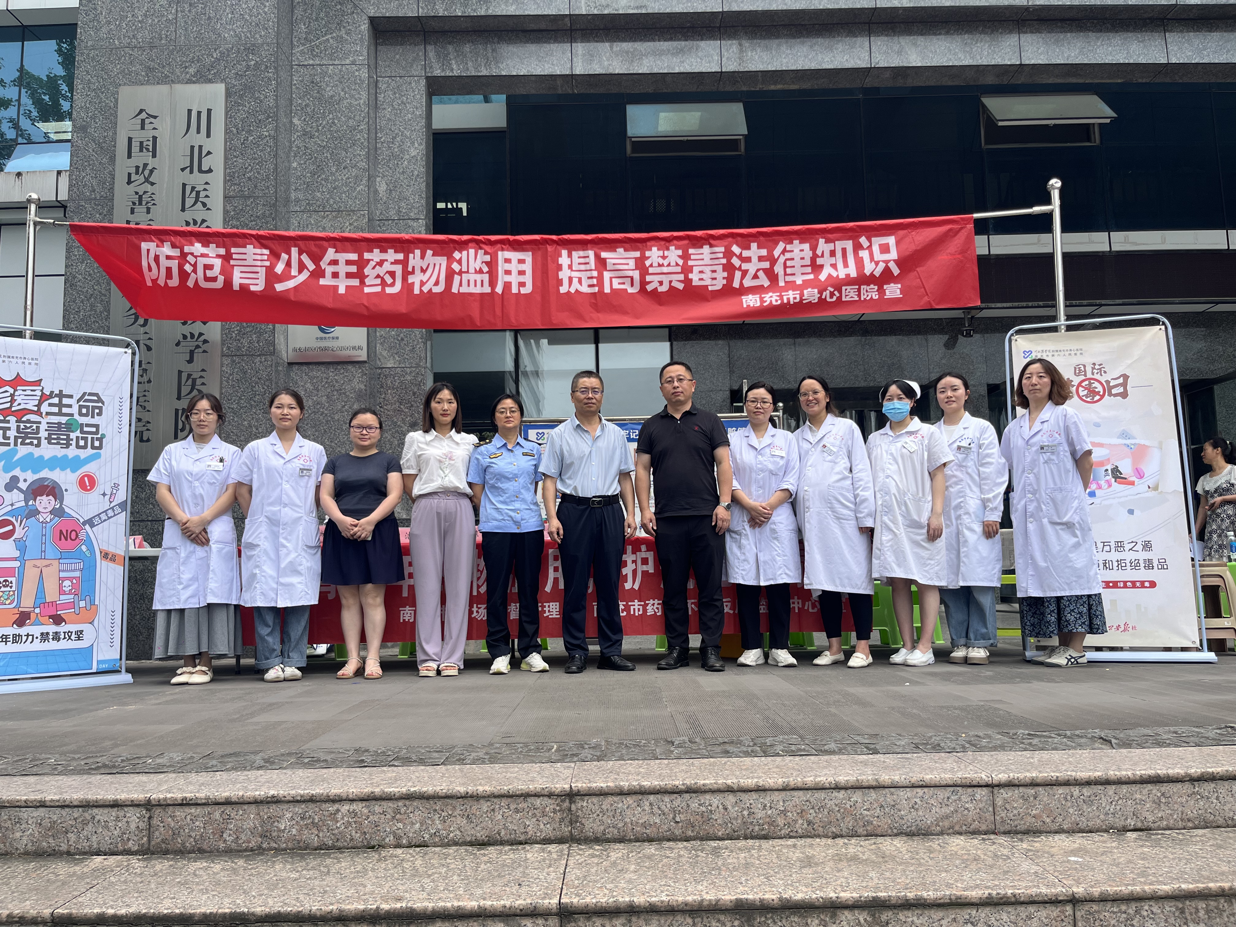 南充市身心醫(yī)院開展第14個(gè)全民禁毒宣傳月活動(dòng)