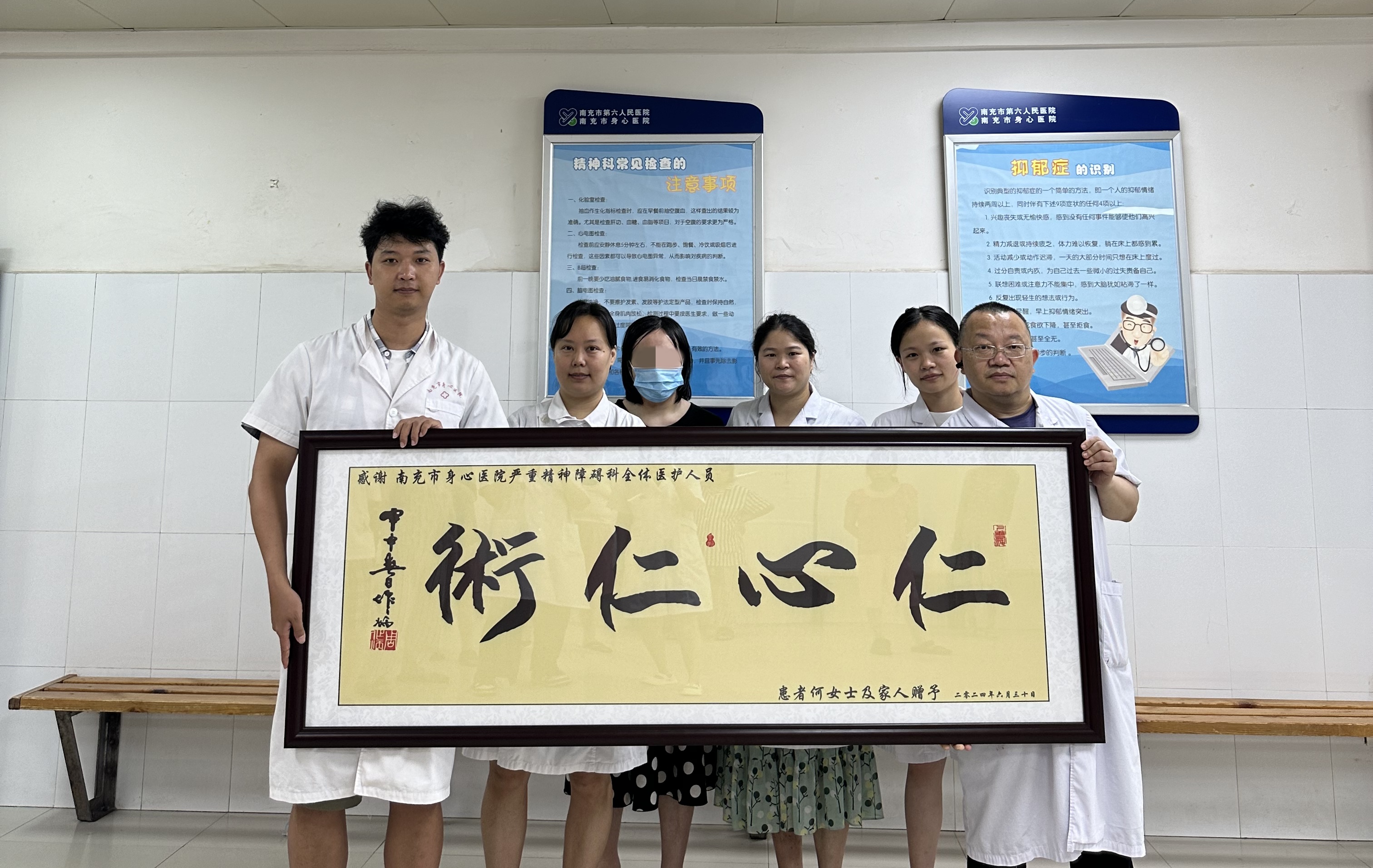 南充市身心醫(yī)院：患者感恩獻巨匾，銘記涅槃重生路