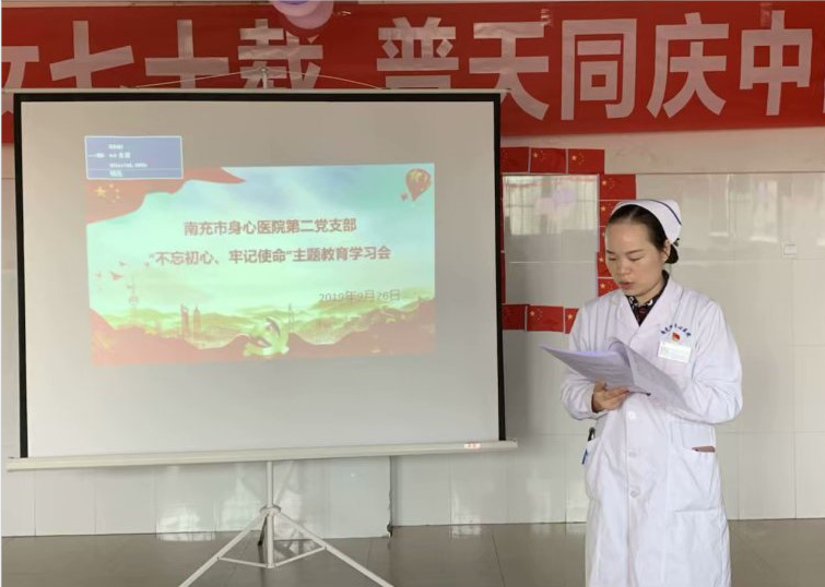 第二支部“不忘初心、牢記使命”主題教育活動(dòng) (3).png