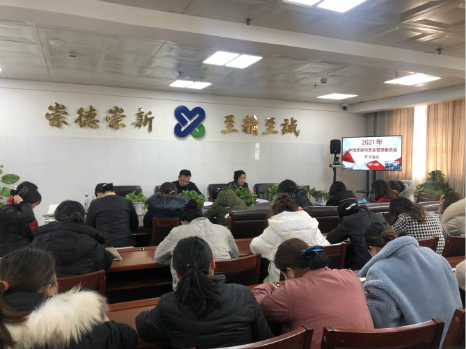 南充市身心醫(yī)院護理部召開護理質(zhì)量與安全管理委員會年度工作會議