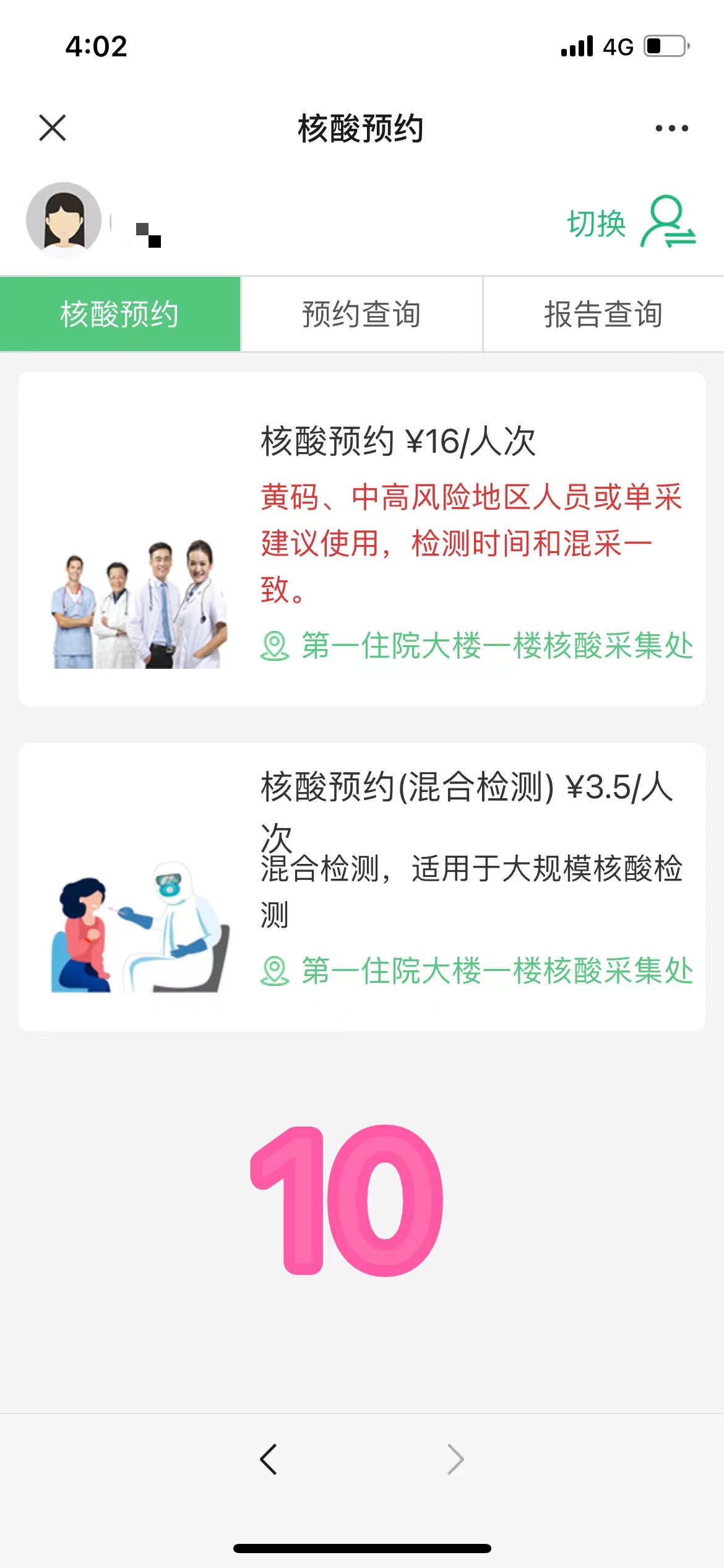 圖片10.png
