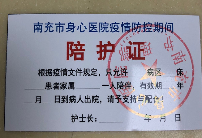 陪護_副本.jpg