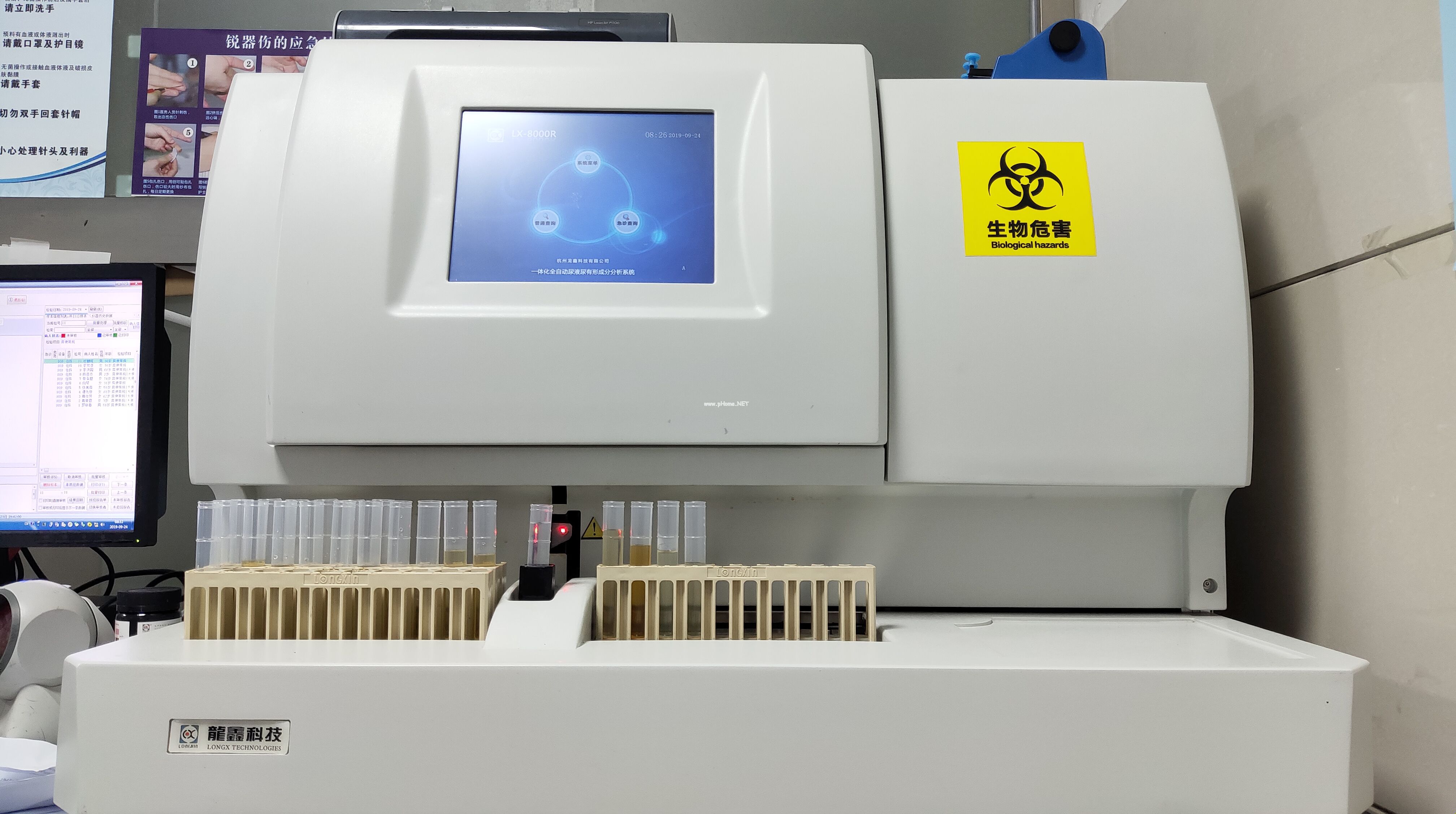 龍鑫LX08000R全自動尿液分析系統.jpg