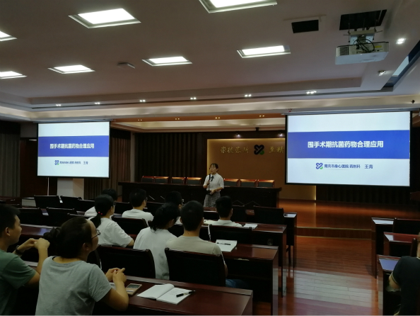 創三乙，“藥”達標——相關政策解讀與合理用藥培訓會