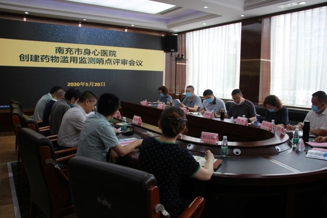 省中心評審組赴我院開展藥物濫用監測哨點評審工作