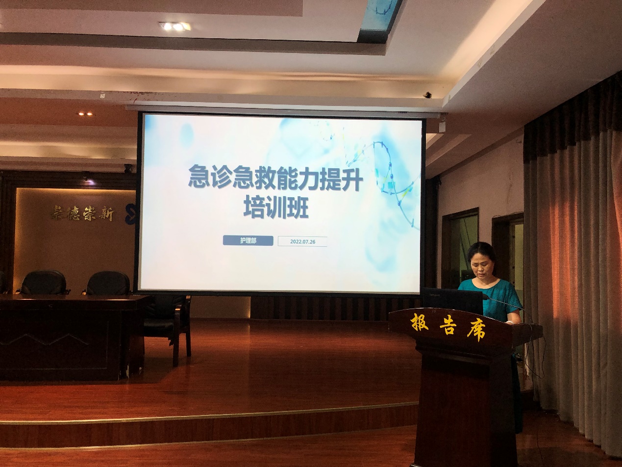 掌握急救技能，提升急救能力——南充市身心醫院成功舉辦第四屆急救能力提高班