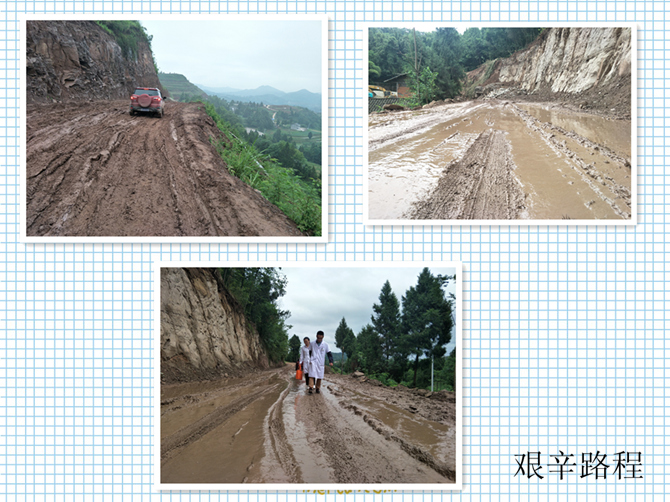 艱辛路程.jpg