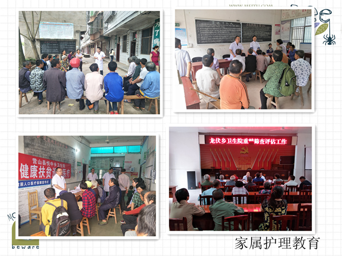 家屬護理教育.jpg