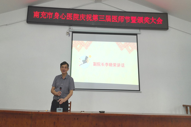 李院長.jpg