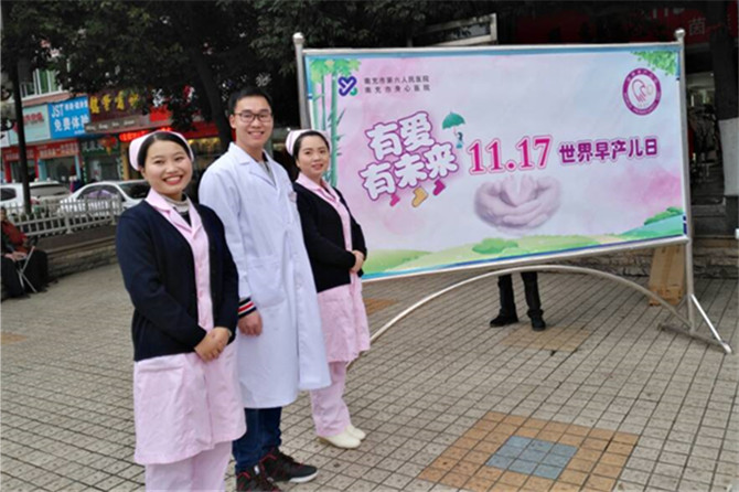 我院婦產科開展“世界早產兒日”宣傳活動