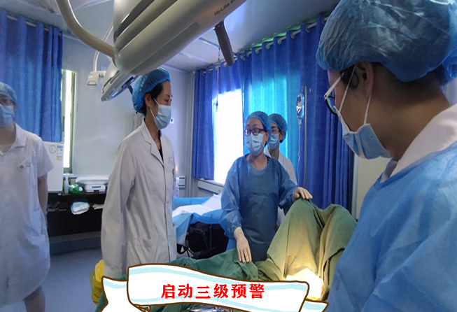 啟動三級預警.jpg
