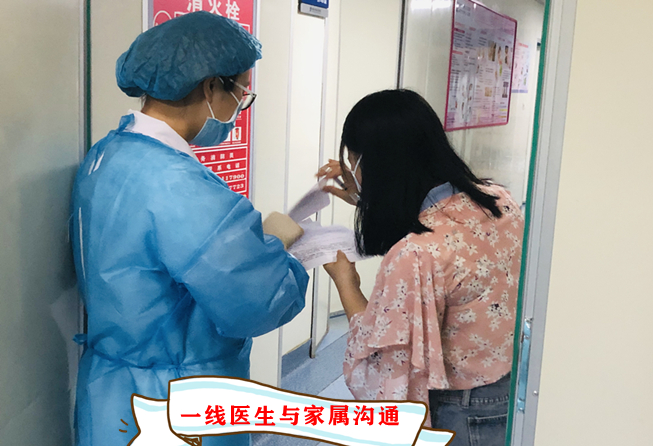 一線醫生與家屬溝通.jpg