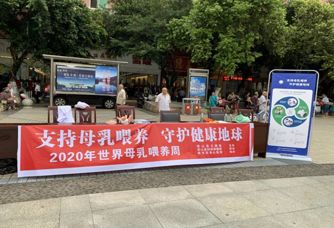 支持母乳喂養(yǎng)—守護(hù)健康地球
