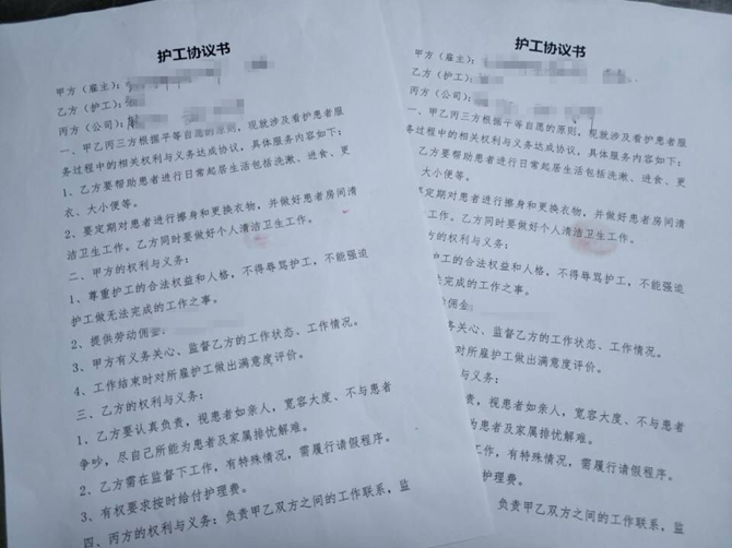 協議.jpg