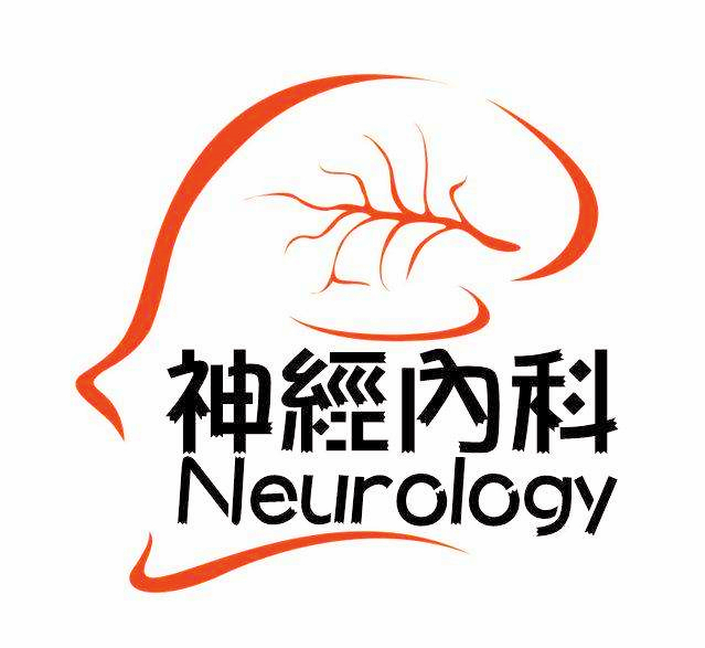 營(yíng)山縣首家“神經(jīng)內(nèi)科”獨(dú)立科室在南充市身心醫(yī)院開(kāi)科啦！