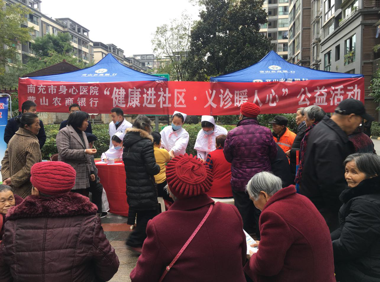 南充市身心醫(yī)院神經(jīng)內(nèi)科開(kāi)展“健康進(jìn)社區(qū)，義診暖人心”的活動(dòng)