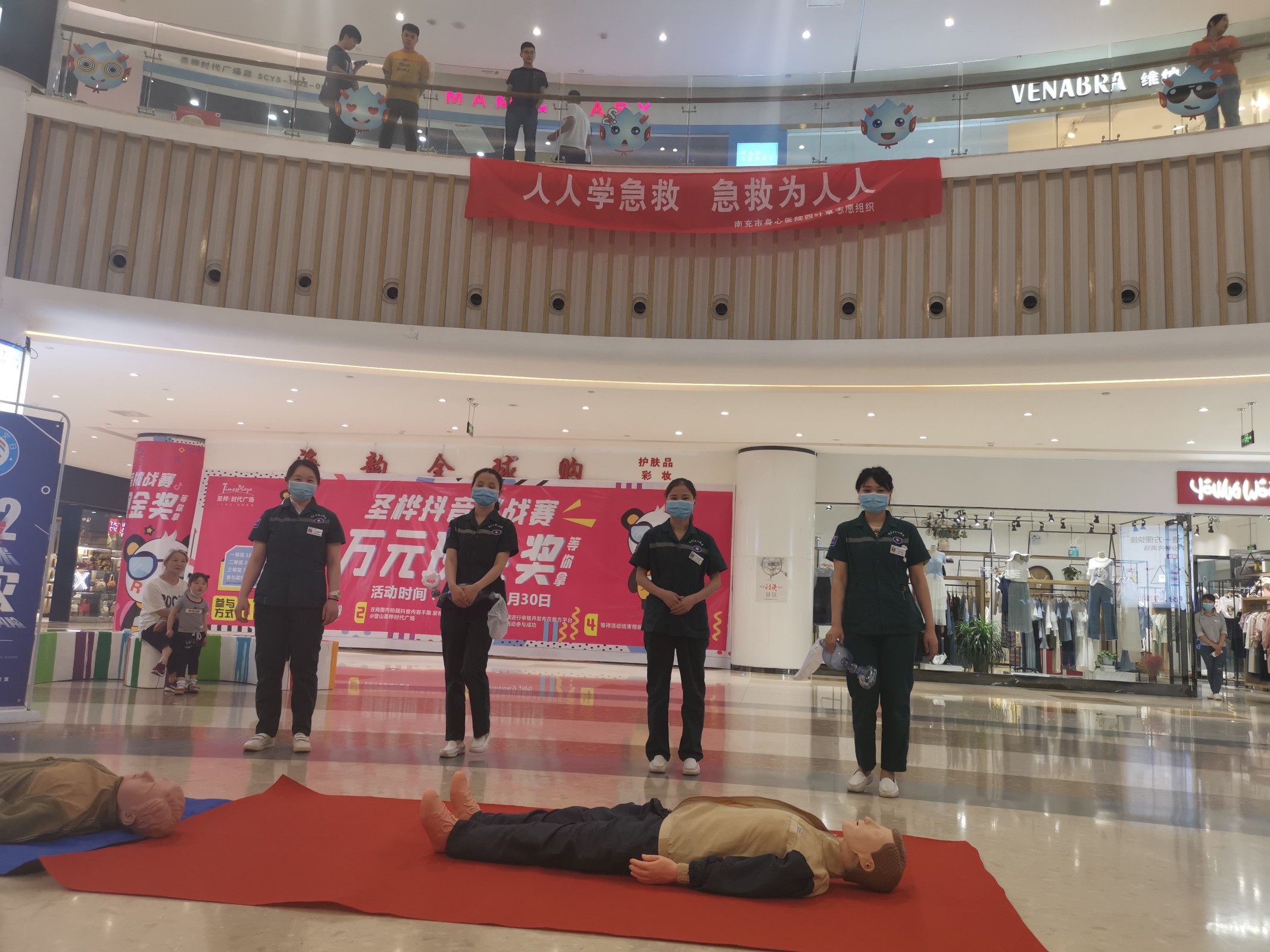 急救微信圖片_20200509182113.jpg