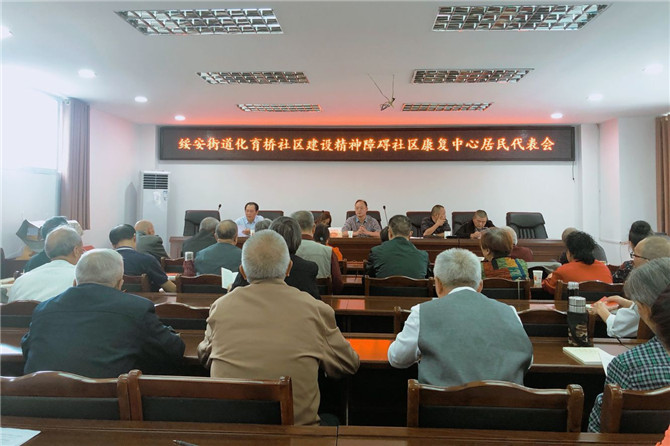 我院參加精神障礙社區康復中心居民代表溝通會