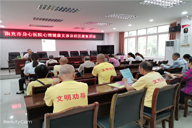 用心陪伴 靜待花開--心理健康走進社區