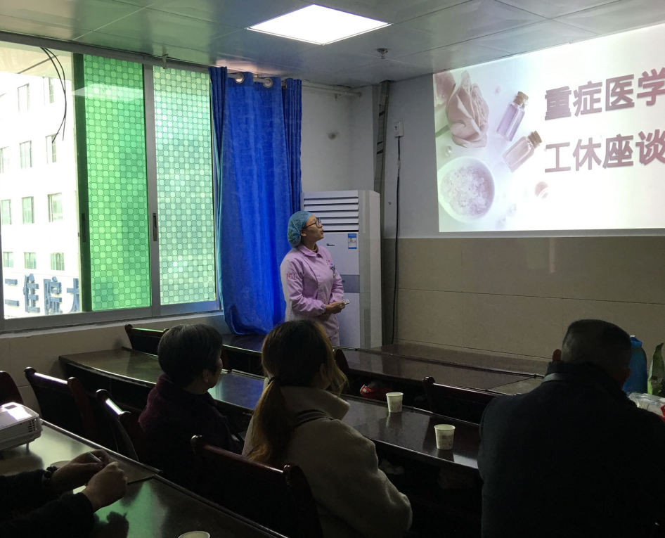 護患溝通從“新”出發——我院重癥醫學科召開工休座談會
