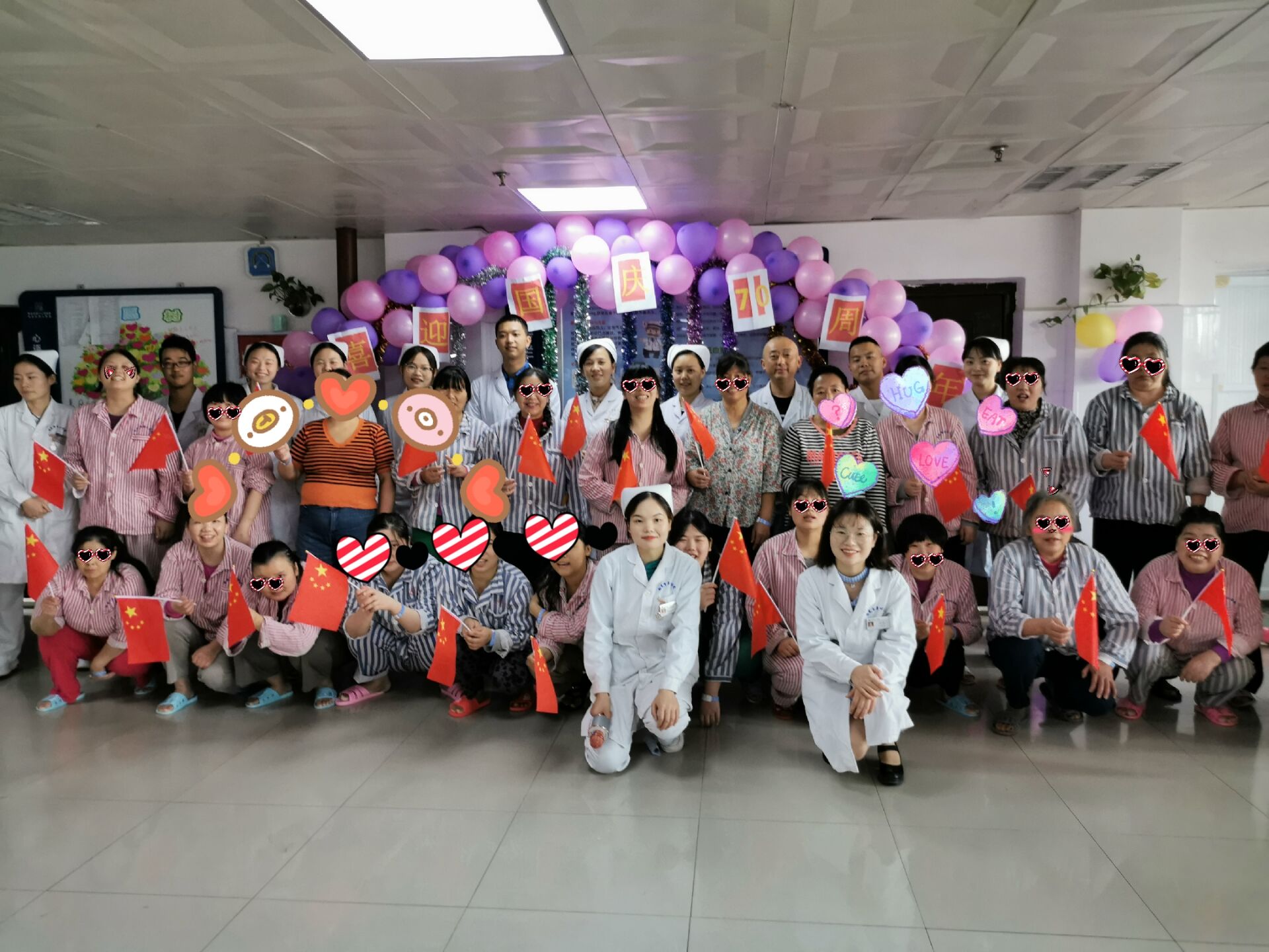 嚴重精神障礙女科慶祝祖國70周年華誕