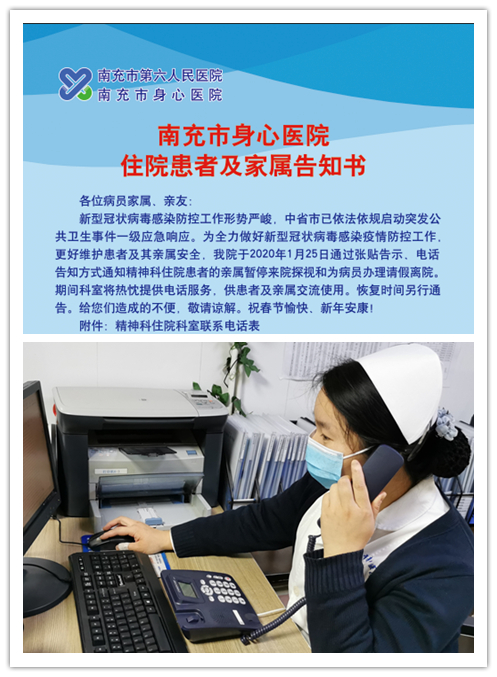 全面迎戰新冠肺炎，精神科病房強化防護措施