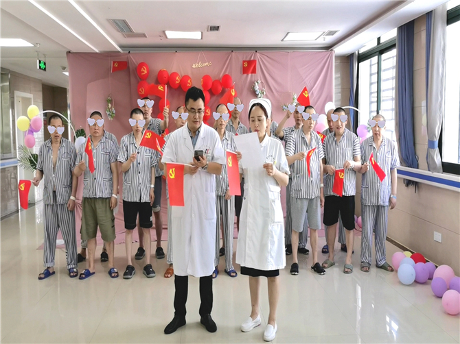 醫患共慶黨的百年華誕