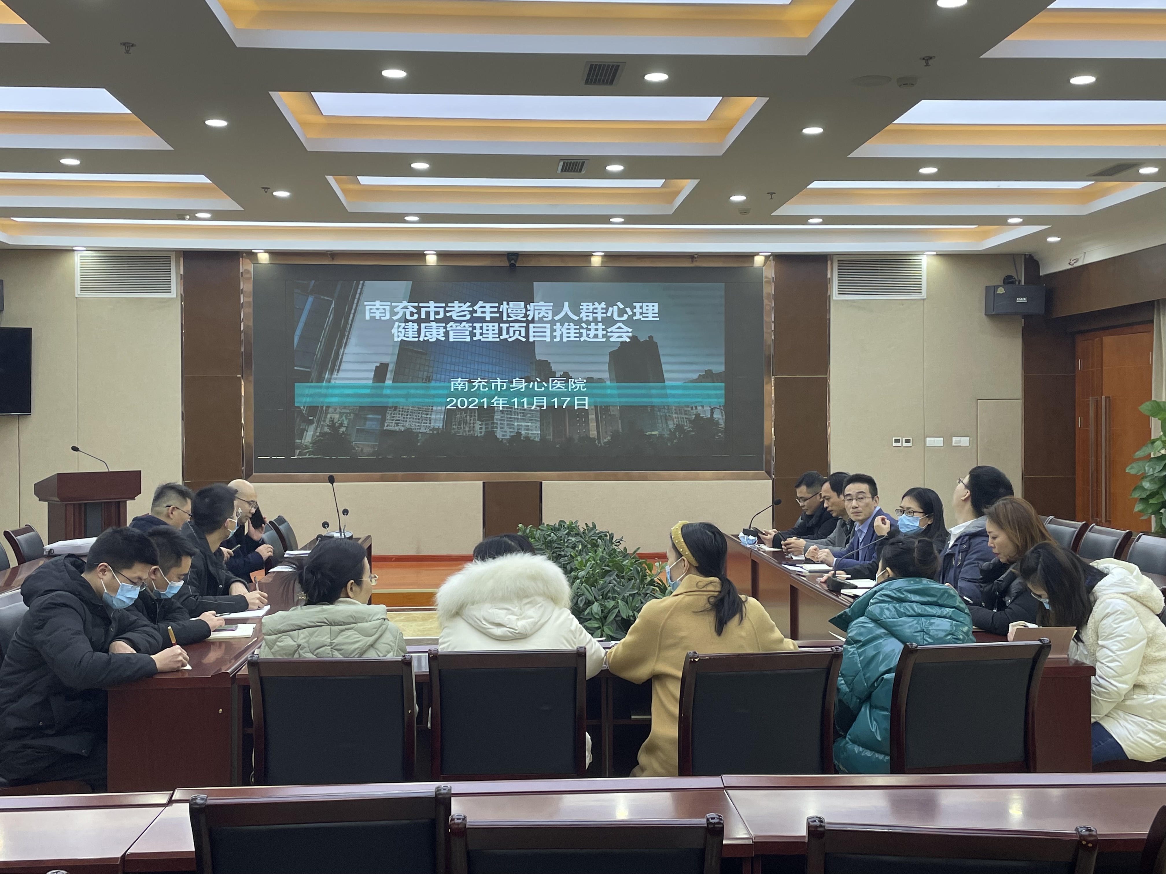 南充市身心醫(yī)院組織召開老年慢病人群心理健康管理項目推進會
