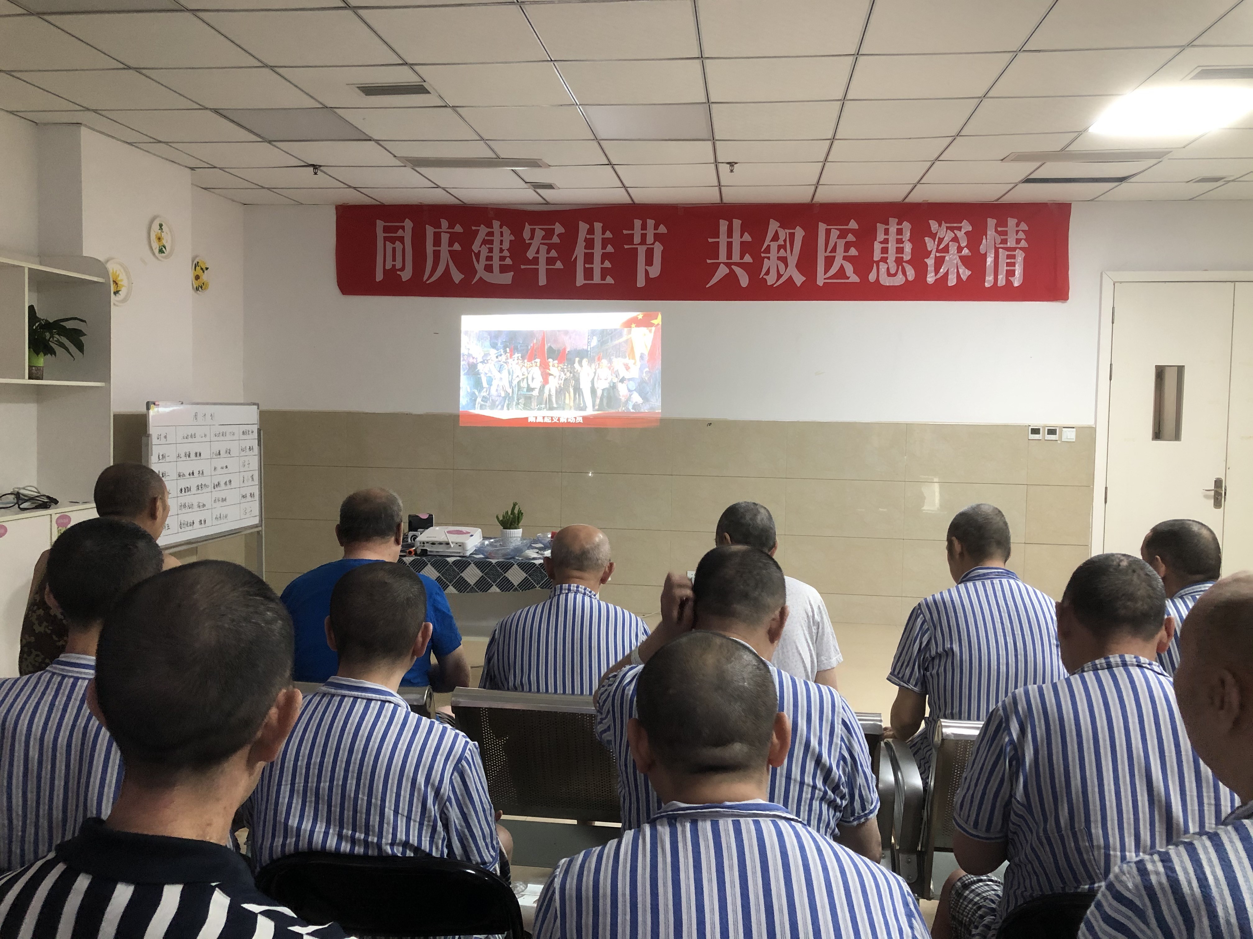 同慶建軍佳節 共敘醫患情深