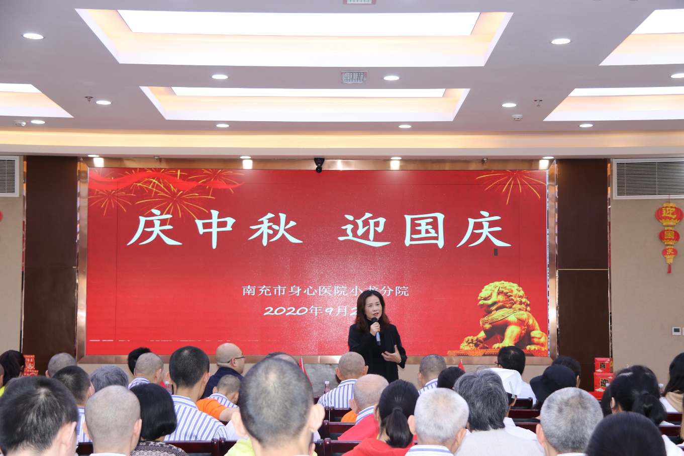  同喜同賀國慶中秋  同歡同樂精彩身心