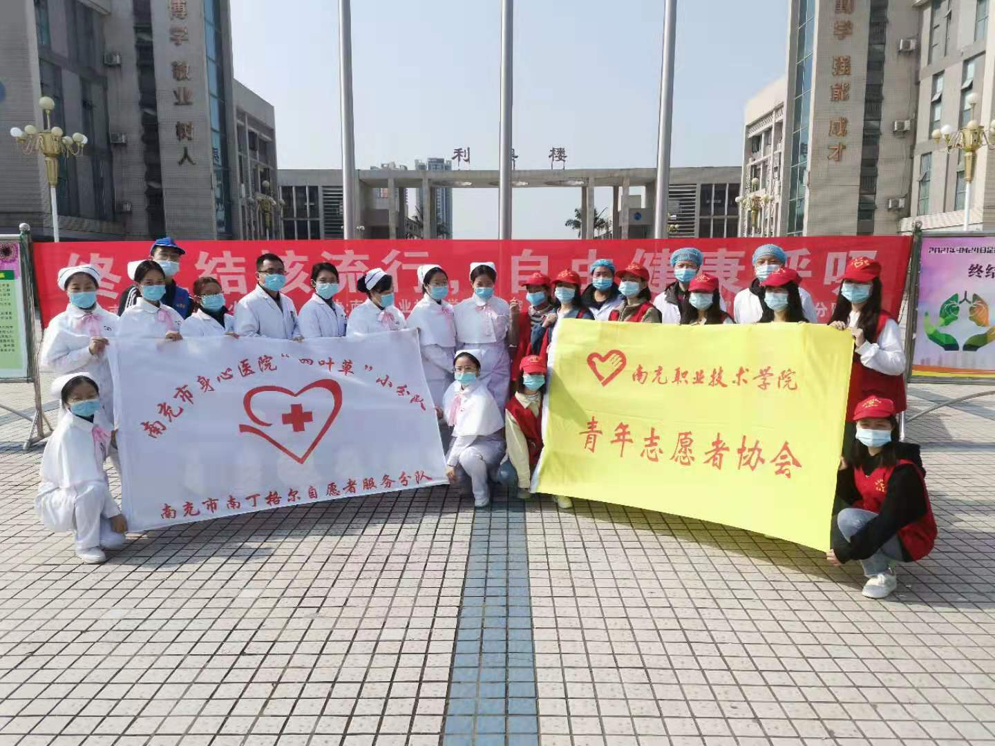 終止結核流行，自由健康呼吸