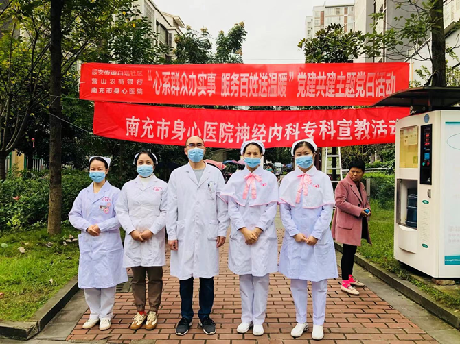 九九重陽、心系健康—南充市身心醫院舉行重陽節義診進社區活動