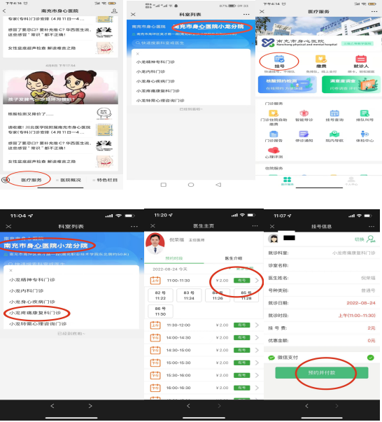 掛號、.png