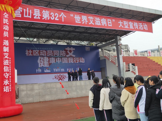 第32個艾滋病宣傳日，走進校園同防艾