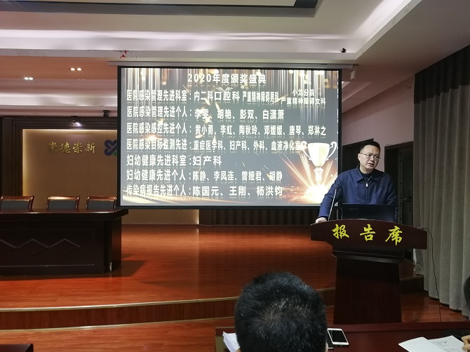 我院召開2020年醫(yī)院感控委員會第一次會議
