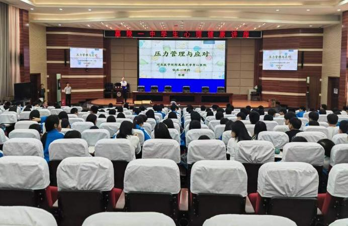 南充市嘉陵區疾控中心聯合川北醫學院附屬南充市身心醫院開展學生心理健康教育活動